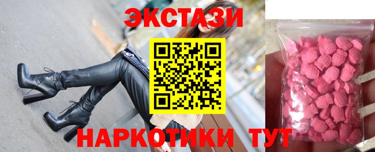 площадка какой сайт  Экстази TESLA  Экстази Дубай  Вход с VPN  Дзержинский 