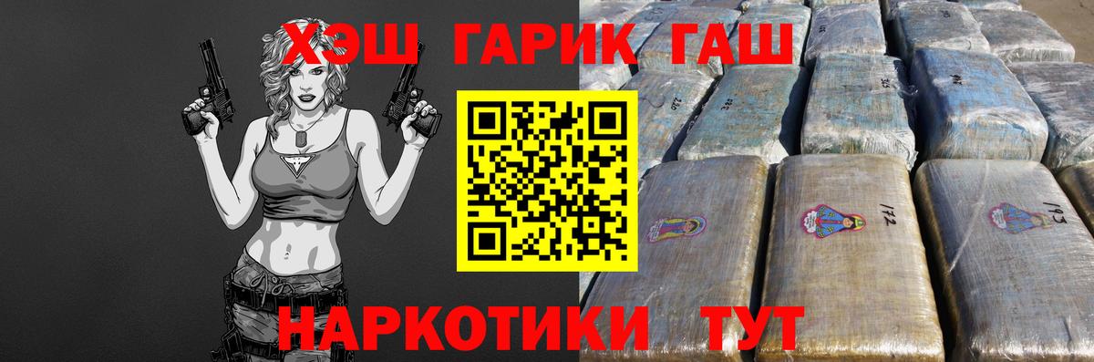 ГАШИШ AMNESIA HAZE  Вход с VPN  наркошоп  Дзержинский 