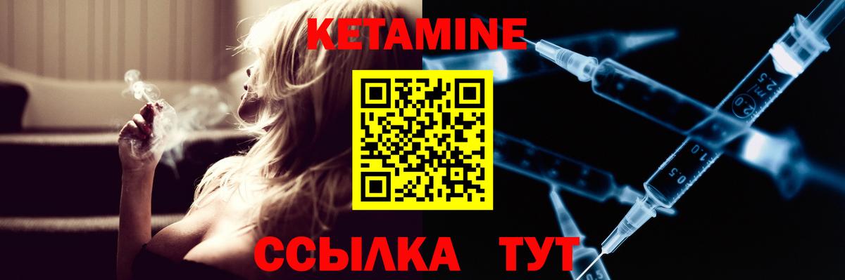Кетамин ketamine Дзержинский
