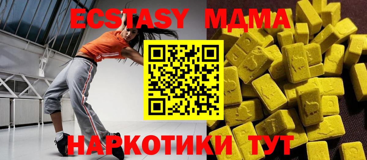 MDMA кристаллы Дзержинский