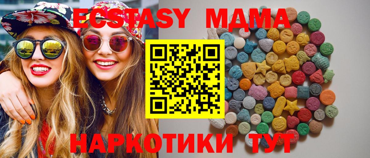 МДМА Molly  Вход с VPN  Дзержинский  МДМА  MDMA молли 