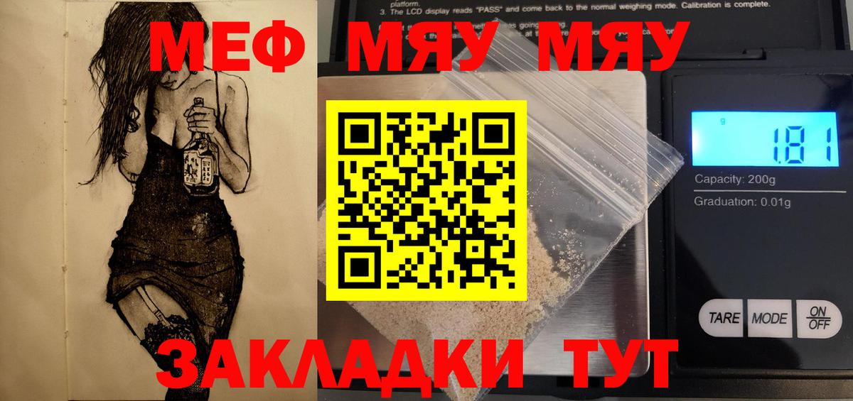 Мефедрон mephedrone  Мефедрон  Дзержинский  Вход с VPN  Меф  МЕФ кристаллы 