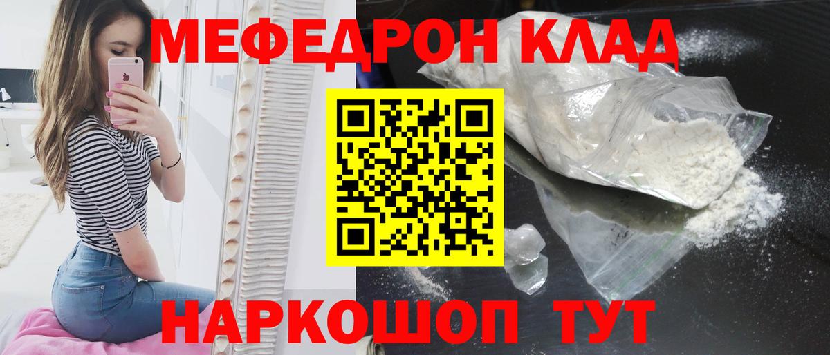 МЕФ кристаллы Дзержинский
