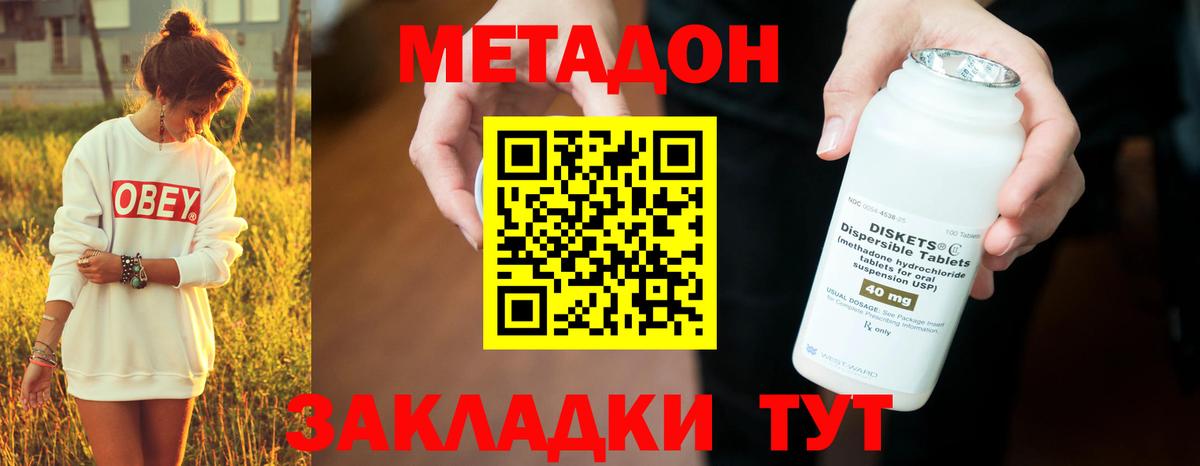 мега маркетплейс  Метадон кристалл  Вход с VPN  Метадон methadone  Дзержинский 