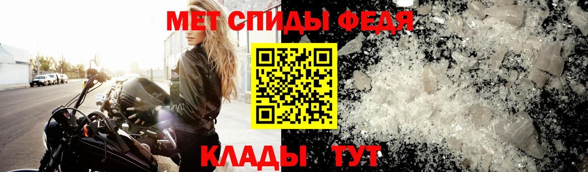 МЕТАМФЕТАМИН Methamphetamine Дзержинский