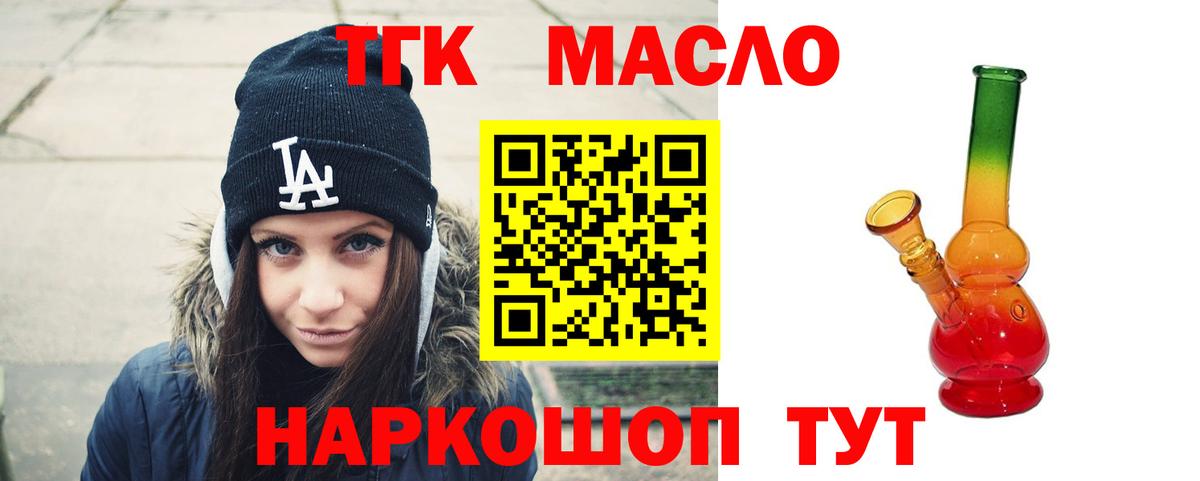 Дзержинский  ТГК концентрат  Вход с VPN 